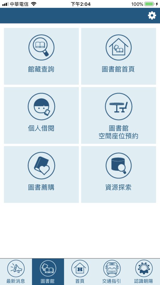 #4. 行動朝陽 (iOS) 由: Chaoyang University of Technology