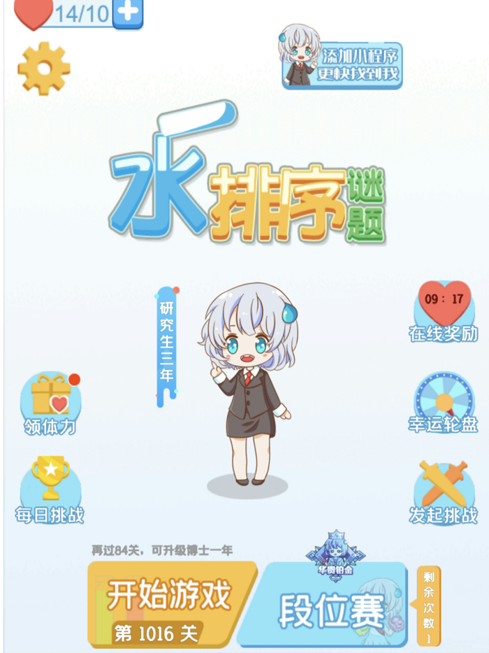 水排序谜题—正版授权，烧脑益智拼图小游戏