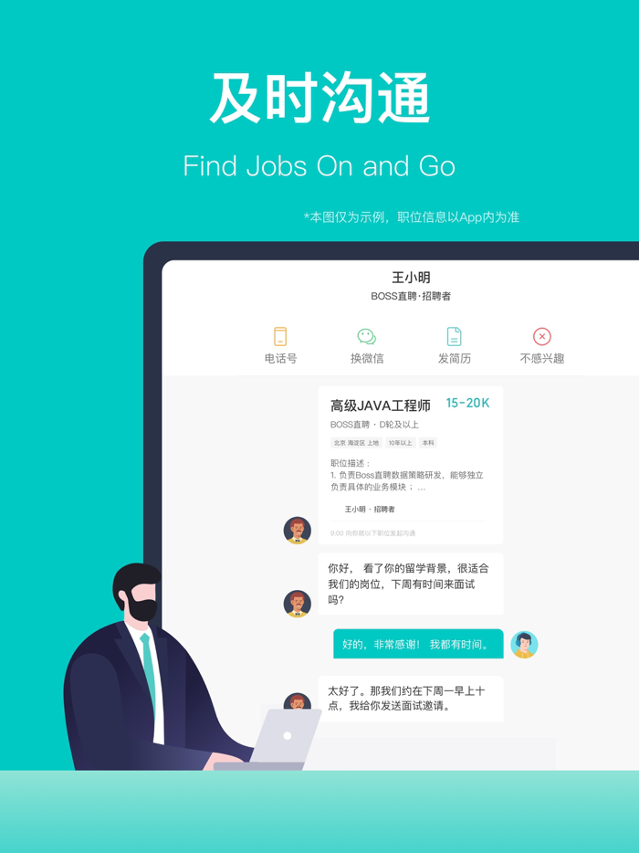 BOSS直聘-招聘求职找工作神器