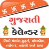 Gujarati Calendar Panchang