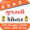 Gujarati Calendar Panchang - Ramesh Kataria