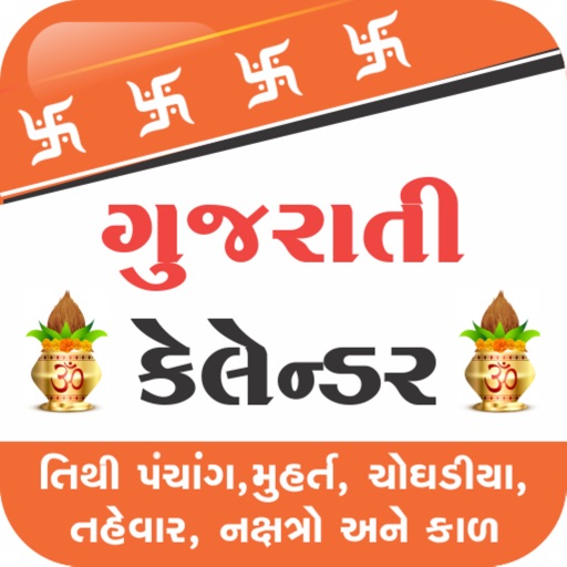 Gujarati Calendar Panchang by Ramesh Kataria