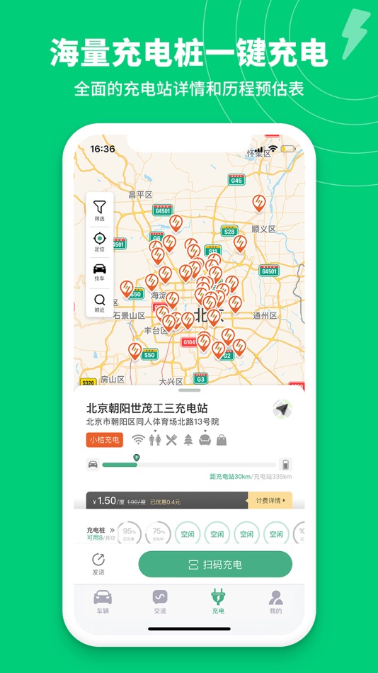 #3. 特能行 (iOS) 由: Beijing Lingyi Lvdong Information Technology Co., Ltd.