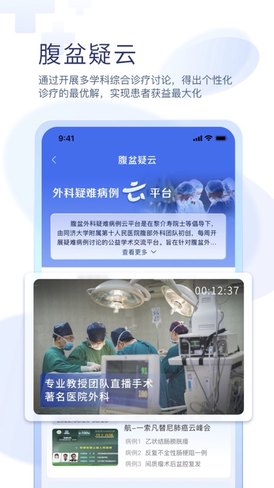 #3. 掌上医讯肿瘤版 (iOS) 来自: 青岛掌上医讯信息技术有限公司