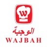 Alwajbah الوجبة icon