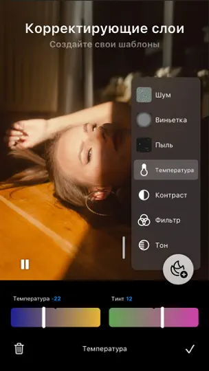 Скриншот Liit - Редактор фото и видео на iPhone 1