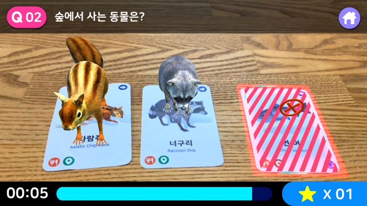 AR 동물관찰 screenshot-6