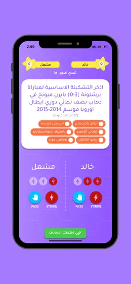 Game screenshot تحدي الثلاثين ثانية apk