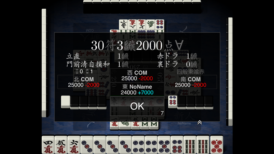 #4. 麻雀 天鳳 (iOS) 由: C-EGG