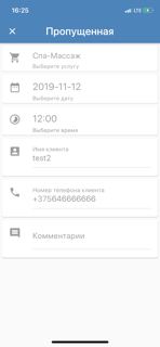 TimeFree - для бизнеса screenshot 8