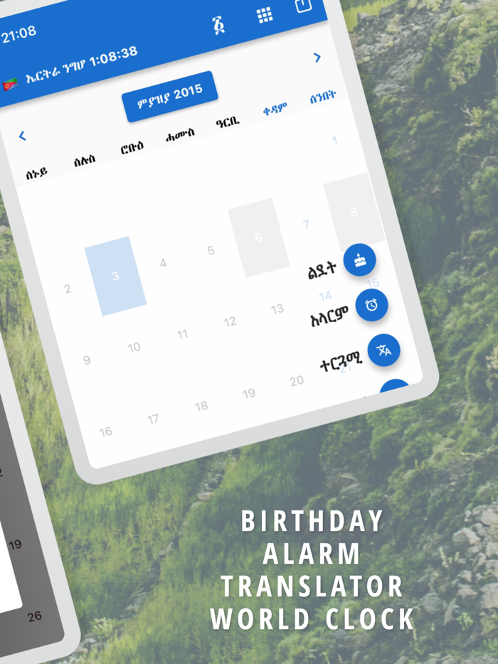 Eritrean Calendar - Tigrinya