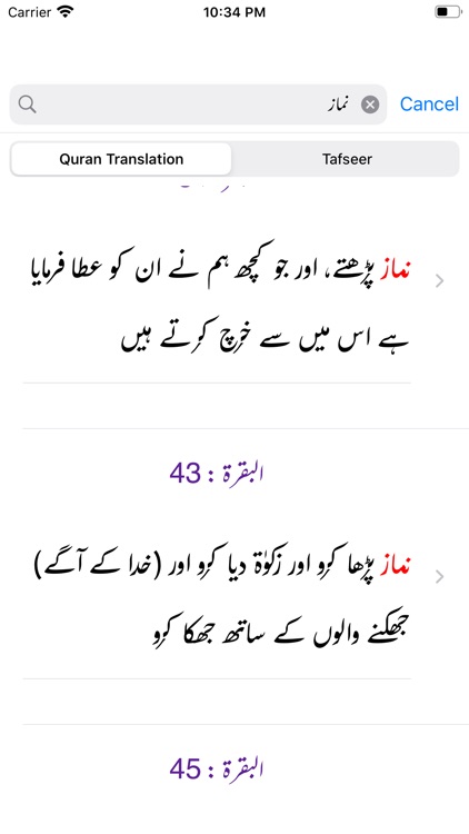 Tafseer Ibn-e-Abbas - Urdu screenshot-4