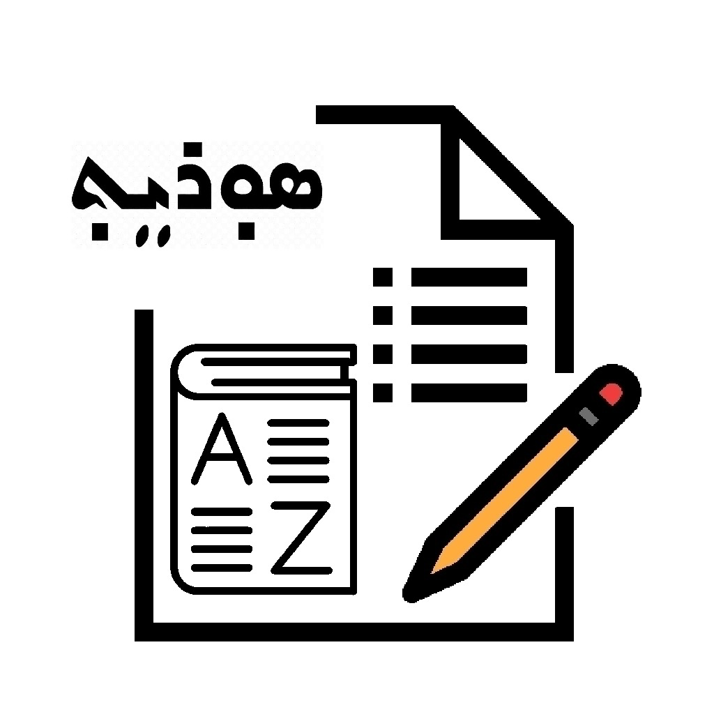 Get Assyrian Vocabulary Exam for iOS, iPhone, iPad Aso Report