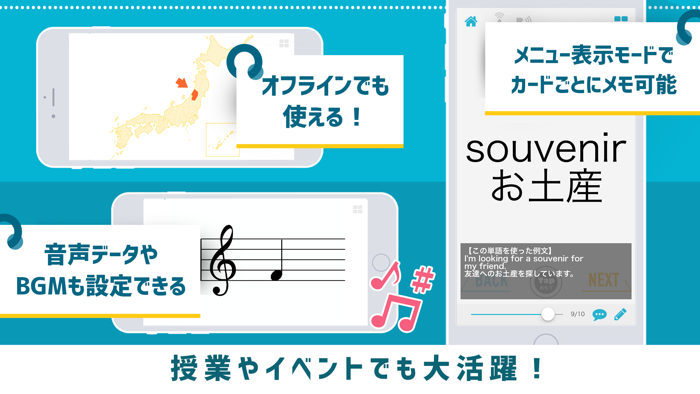 単語帳アプリ 単語帳メーカー