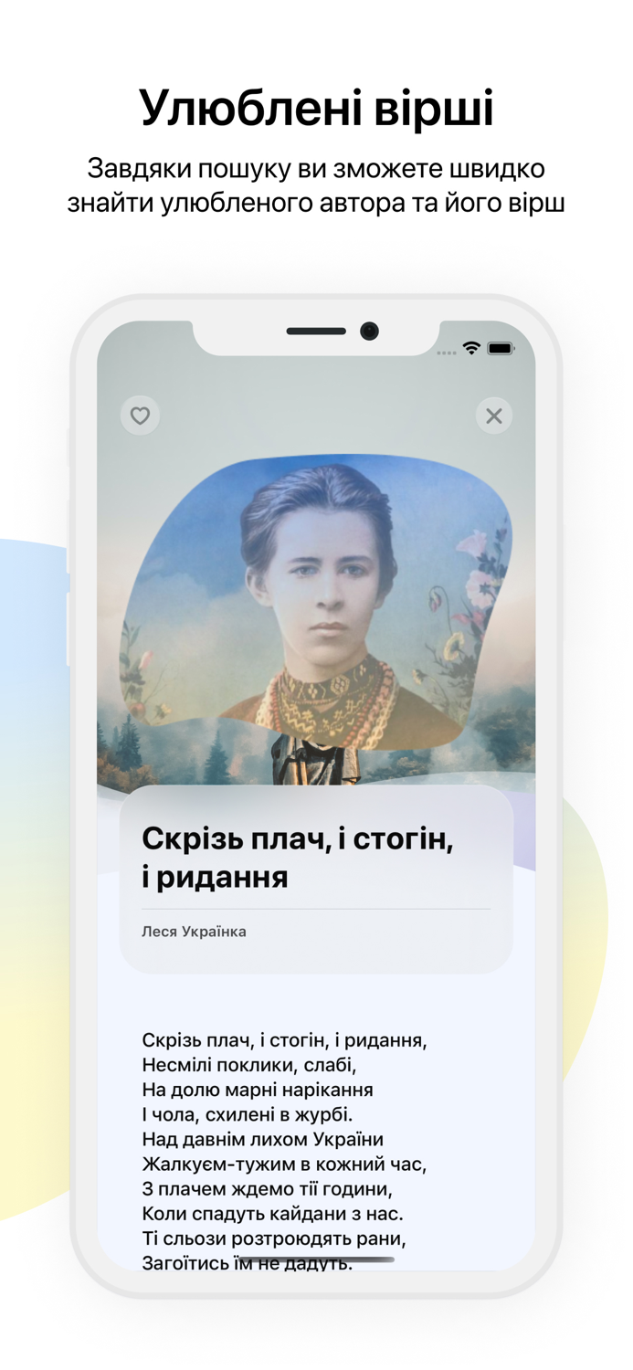 Моя Вкраїна