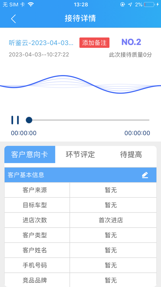 #2. 听鉴云 (iOS) 由: China Digital Video Cloud(Beijing) Technology Co.,Ltd.