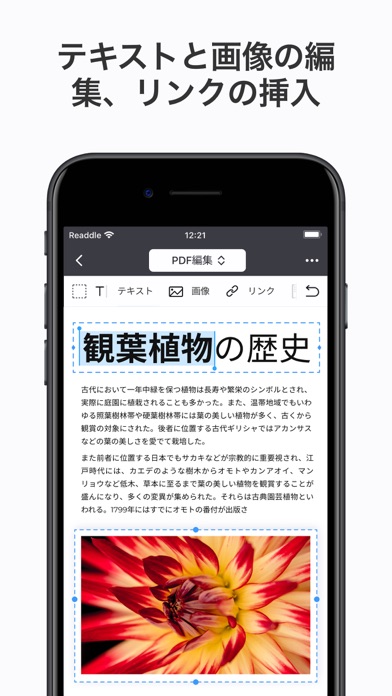 PDF Expert - ファイルの編集、... screenshot1