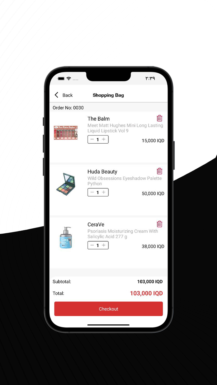 Al Shaheera - الشهيرة