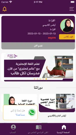 Game screenshot Alam Englizi عالم إنجليزي apk