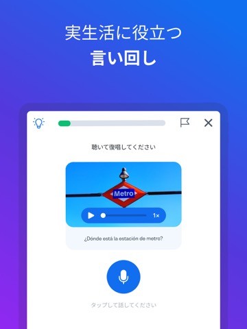 Busuu | 言語学習 - 英語、中国語、外国語勉強のおすすめ画像7