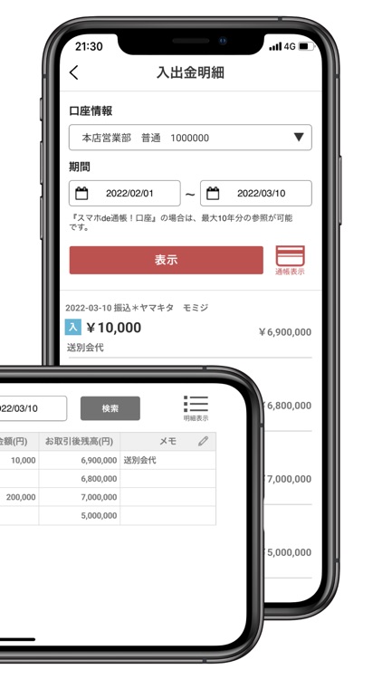 もみじ銀行ポータル