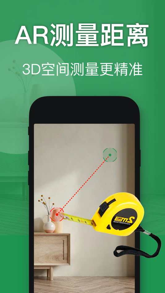 #1. 测距仪-手机测距格式转换测量距离面积&建材拍摄数数 (iOS) 由: 仁 才
