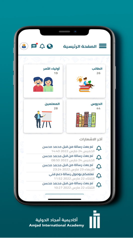 #1. Amjad Academy - أكاديمية أمجاد (iOS) By: Bayram Bardi