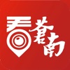 看苍南 icon