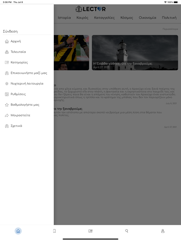 Screenshot #6 pour Lector