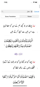 Tafseer ibn Kasser - Quran screenshot #7 for iPhone