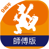 Call 師傅 師傅版