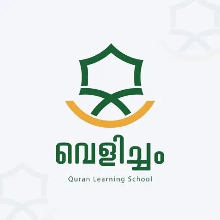 Velicham Quran Cheats