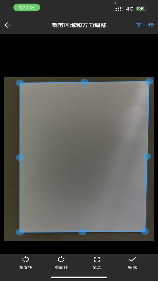 #7. 图片扫一扫-表格识别图片转表格 (iOS) Által: Wuhan Zhiya Technology Co., Ltd.