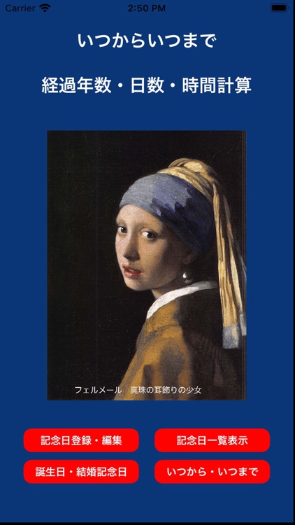 いつからいつまで