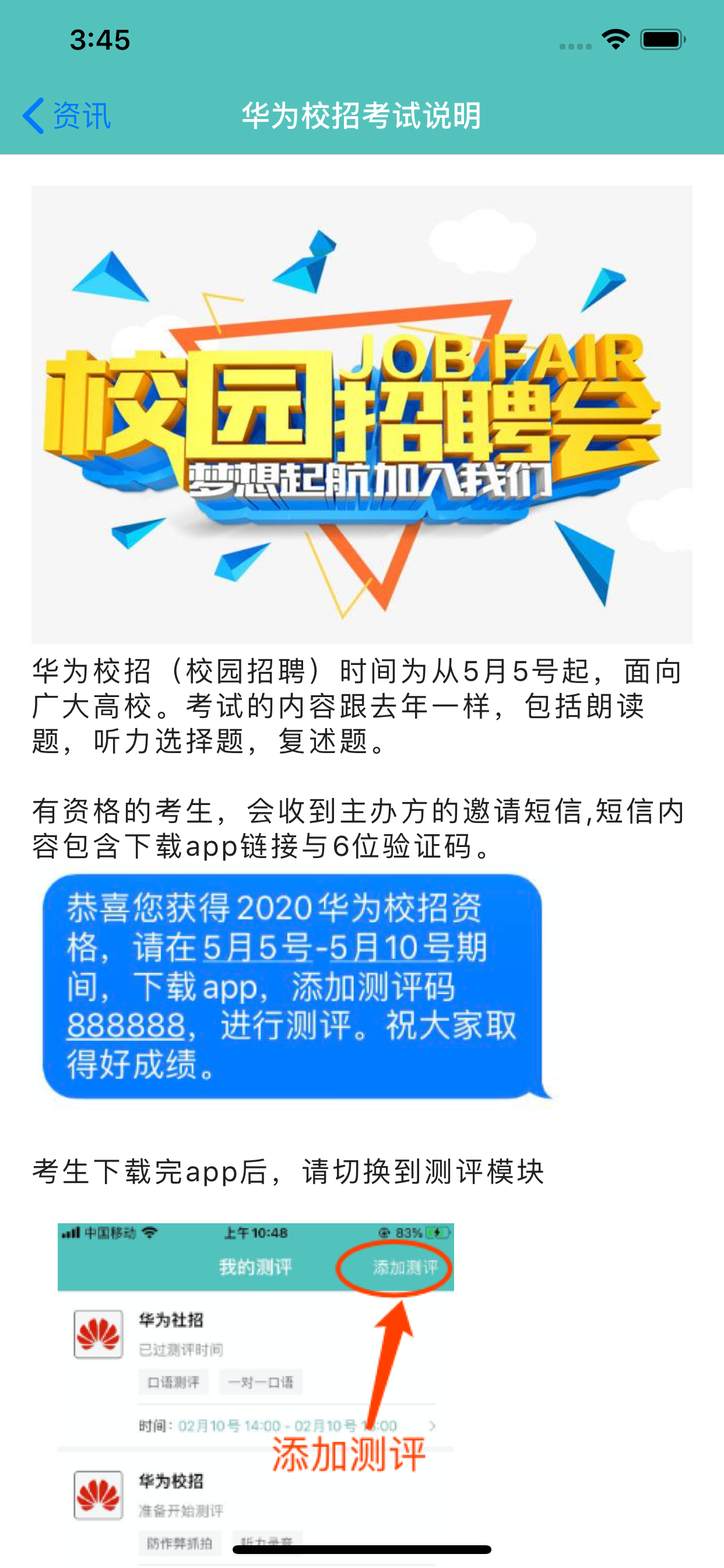 朗宁博思测评