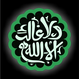 Snímky obrazovky (10) آيات للسائلين