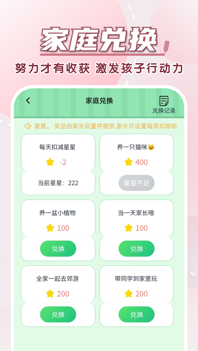 学霸养成计划 Screenshot