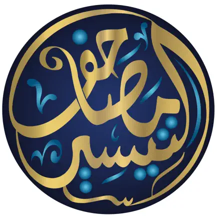 مصاحف التيسير Cheats