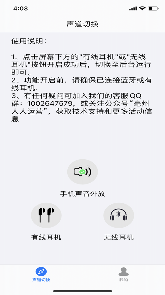 #1. Master of Channel Turning (iOS) 由: Bozhou Renren Media Co., Ltd.