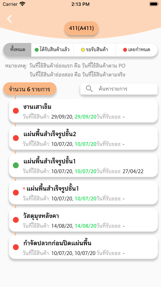 #4. SC QC (iOS) 由: Sarachet Noomsaeng
