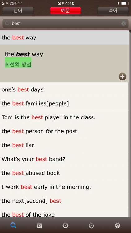 Prime Dictionary E-K/K-E