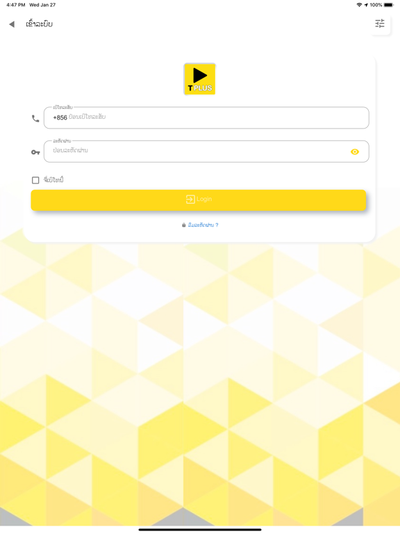 Screenshot #6 pour MyTPLUS