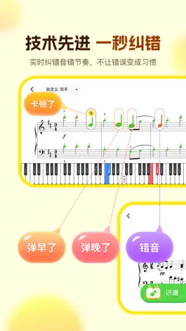 Game screenshot 胖小鹿智能陪练-AI琴声识别 智能陪练 mod apk