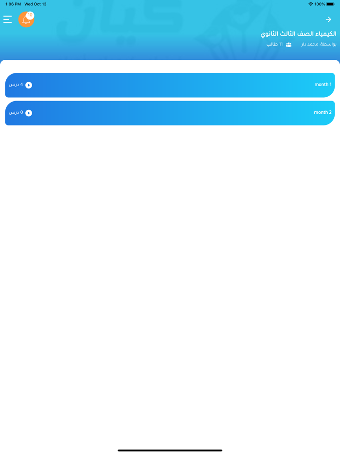 كيان الاوائل