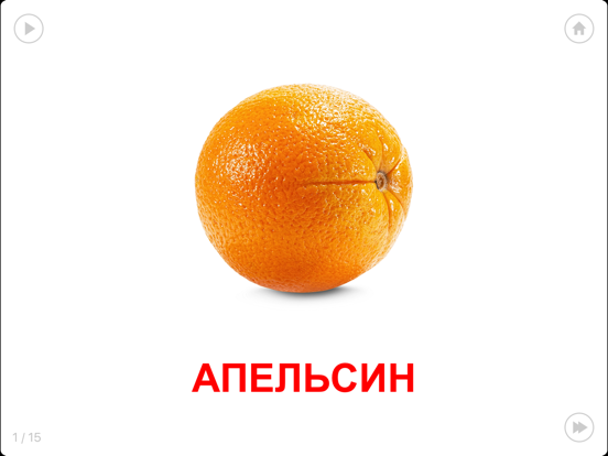 Screenshot #6 pour Умные карточки для детей
