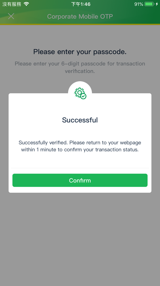 #5. Corporate Mobile OTP (iOS) Podle: Cathay United Bank