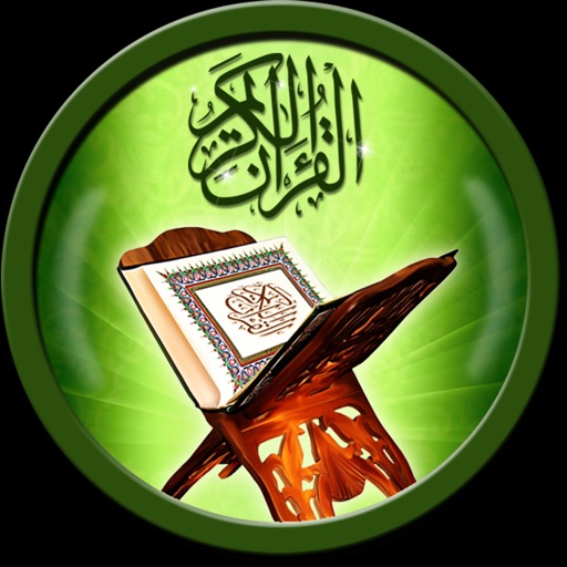 Quran Al-Kareem icon