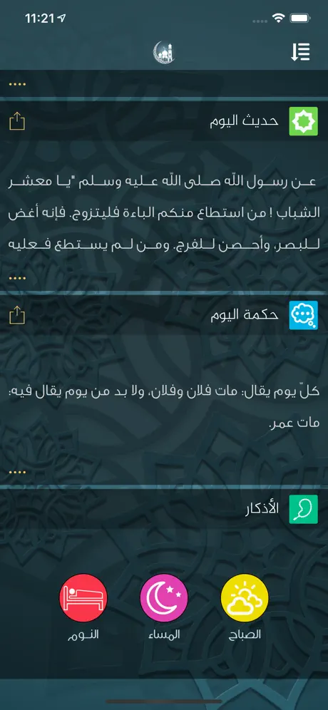 إلا صلاتي-اوقات الصلاة والقبلة