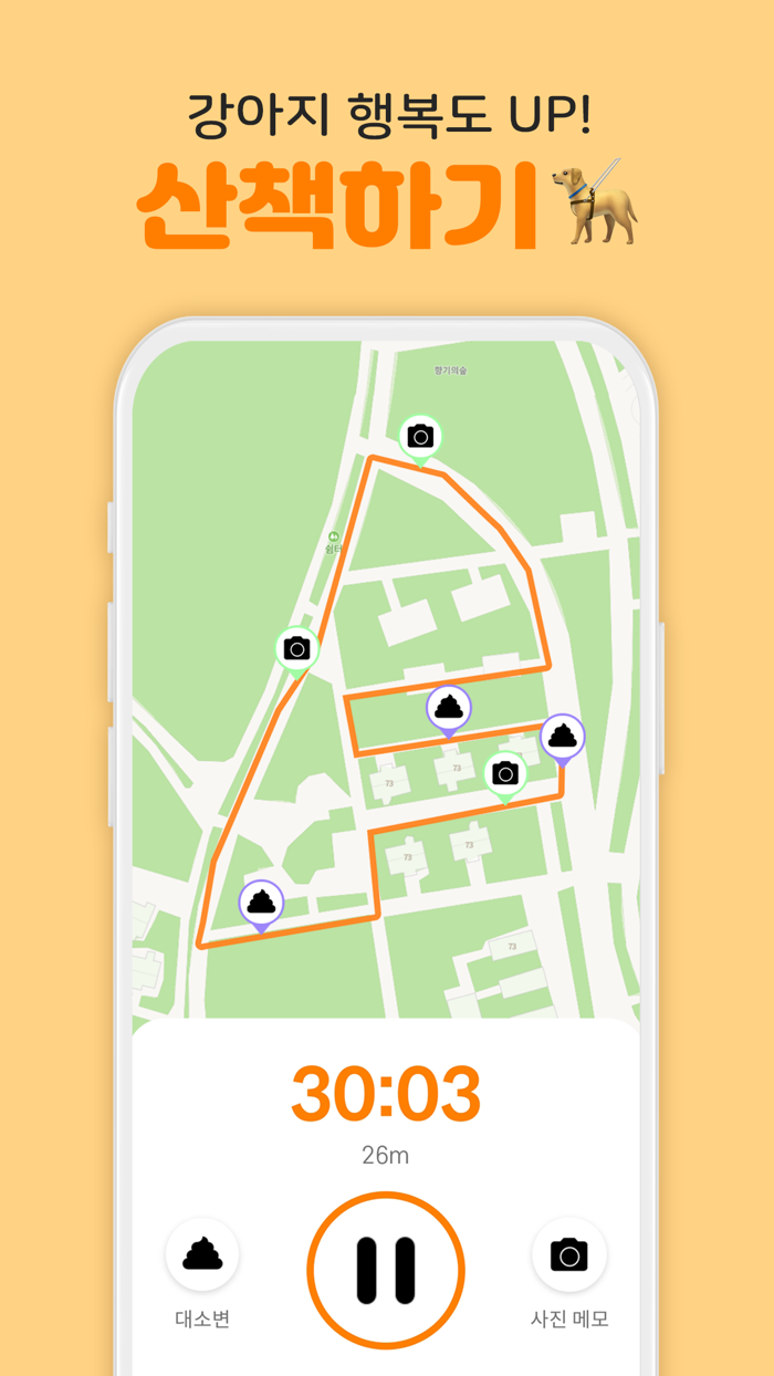 바라봄barabom 똑똑한 반려동물 건강 수첩