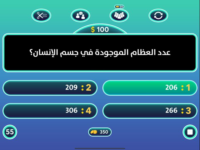 العاب ذكاء أفضل لعبة عربية